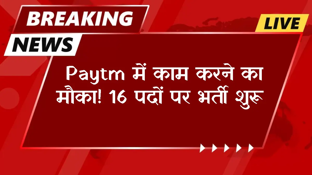 Paytm Recruitment 2026: Apply for 16 New Job Openings Online
